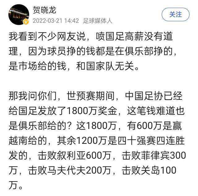 一位知情人士透露，他的薪水是C罗级别的，据悉凯恩目前在拜仁的周薪达到50万英镑，这里面包括签字费和奖金等。